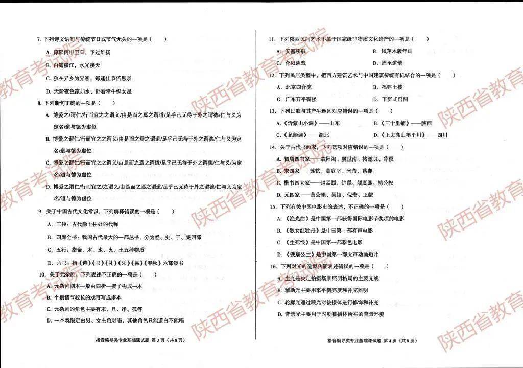 什么是统考专业课 7483df3037f045828c1d7e16a8a132c6.jpeg