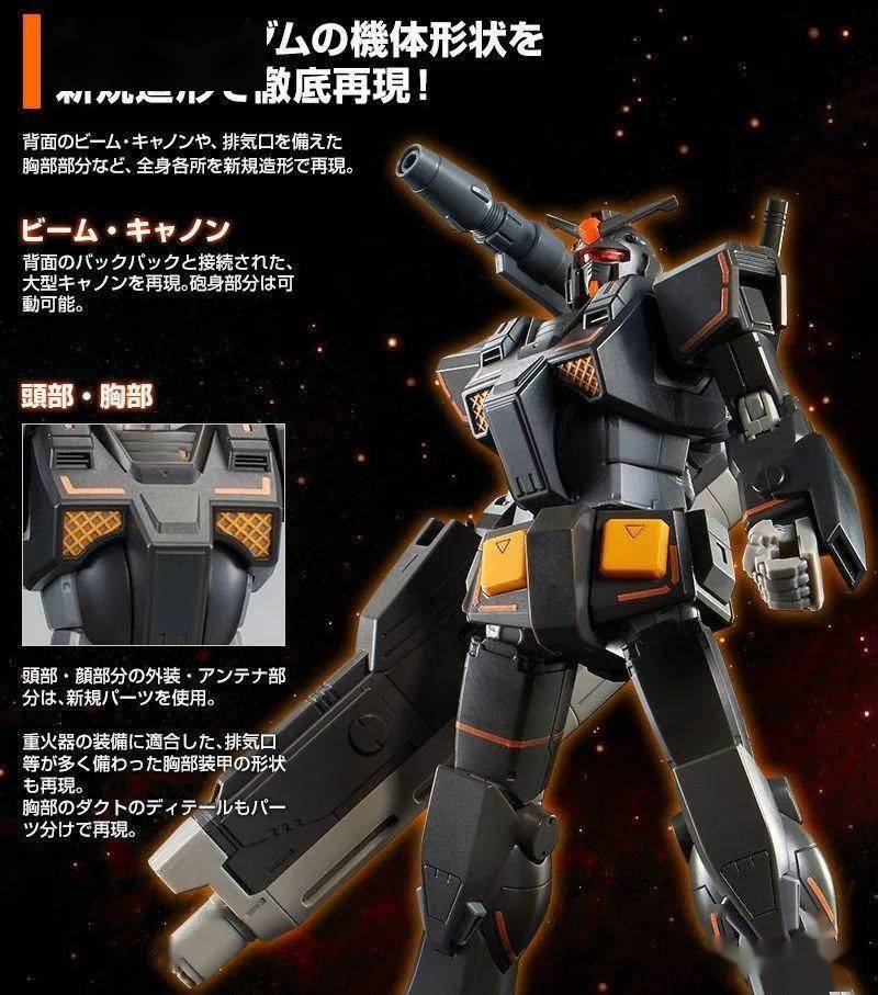 【资讯】万代:网限 hg gto系列 fa-78-2 重高达 再版