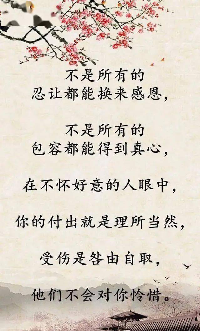 做人,忍无可忍,无需再忍
