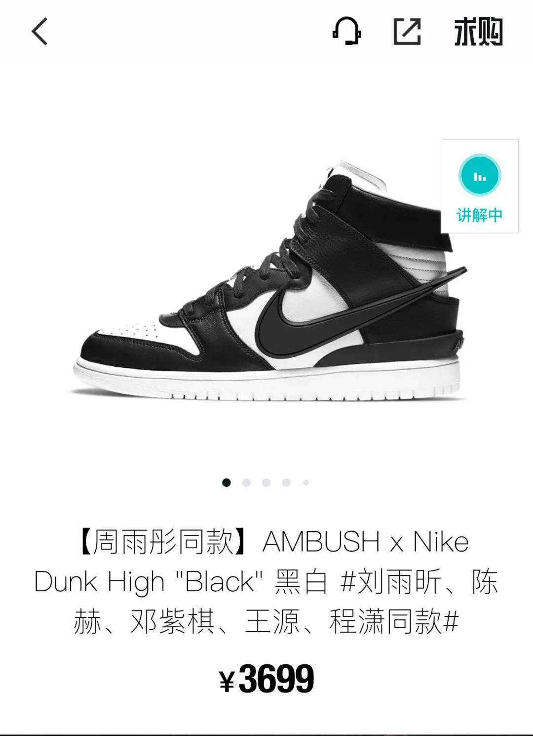 吴亦凡还上脚吗?ambush x 耐克dunk"猛男"配色snkrs上架!