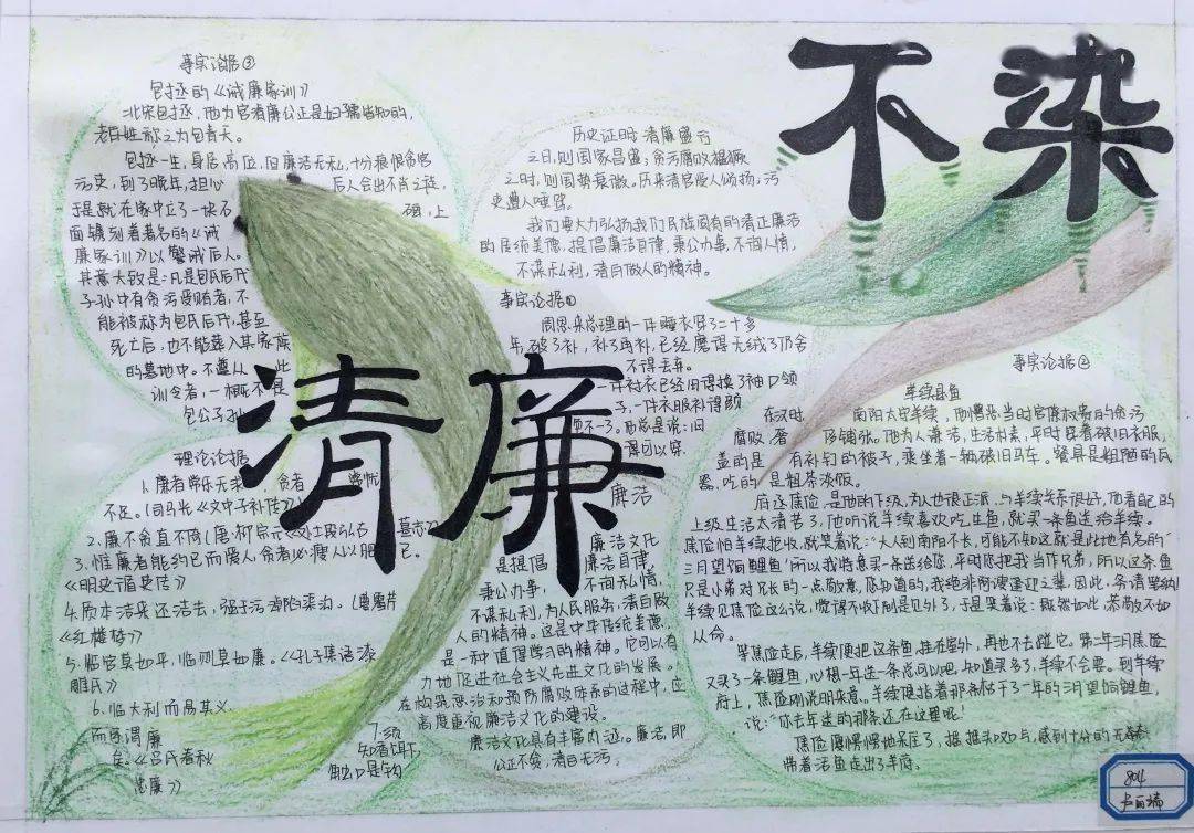 清廉文化进校园廉洁清风润心田