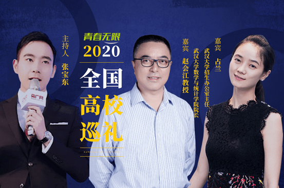 2020年武汉大学生占人口比例_武汉大学