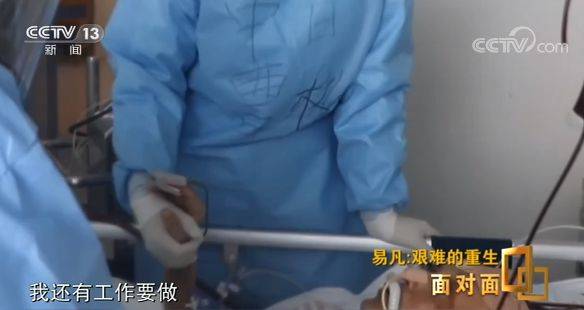回访武汉"黑脸医生"易凡的重生之路:争取早日回到手术台_孙颖洁