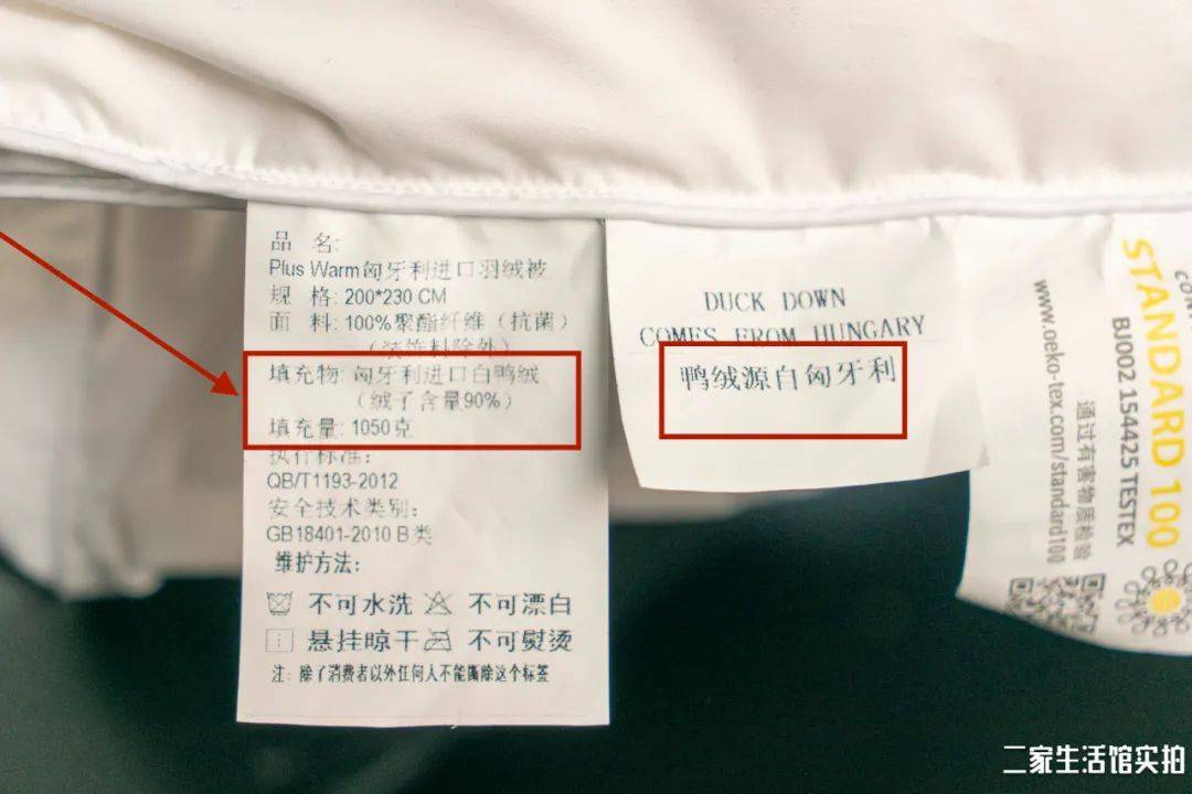 这款羽绒被含绒量90%,充绒量1050g.