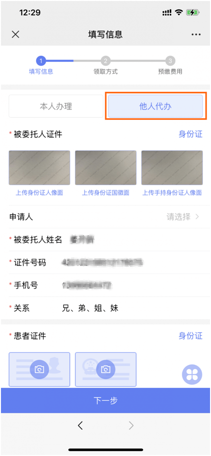 查人口个人信息_家长朋友,您有一封人口普查自主申报信息提示请查收(3)