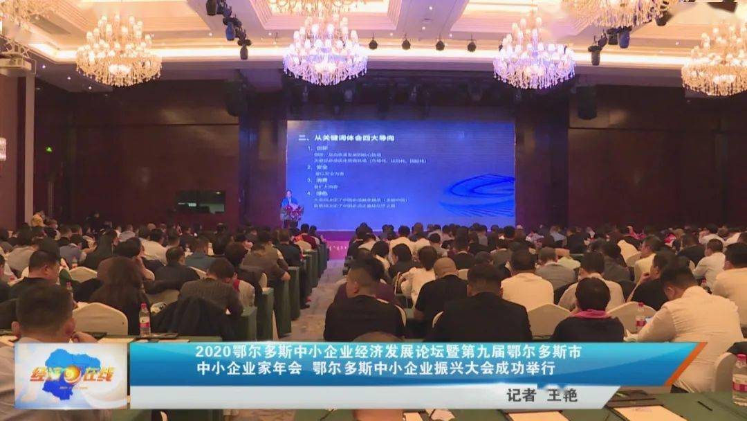 2020鄂尔多斯经济总量_2020经济总量图片