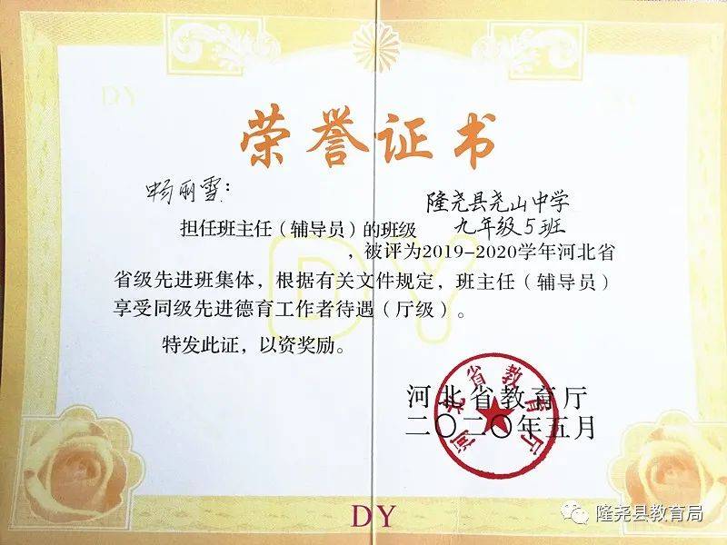2020年邢台市初中排名_襄都区2020年公办初中招生工作启动,详情都在这里