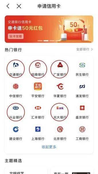 厉害了云闪付！申办信用卡超便捷，更有60元奖励大放送