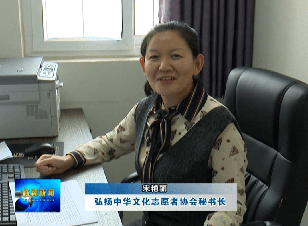 【临颍好人】宋艳丽:弘扬中华文化 奉献最美青春
