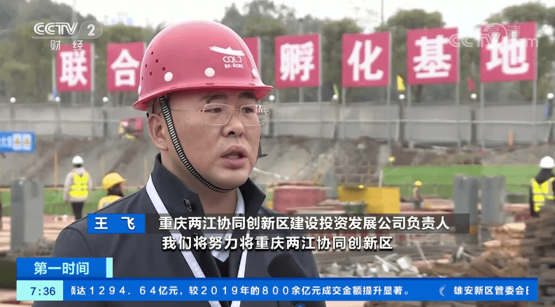 去年开工的联合产业孵化基地是重庆两江新区的一个重点项目,因此即便