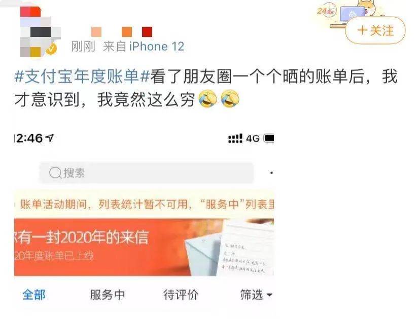 年度|支付宝年度账单终于来了！大型暴击现场！网友：我哪来这么多钱？