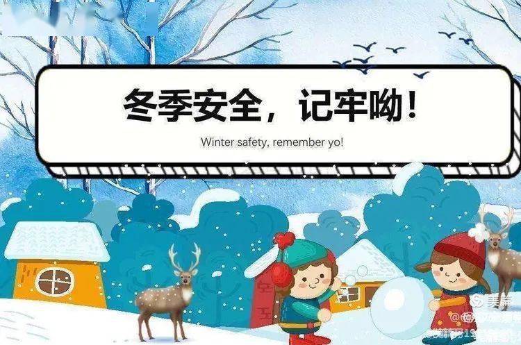 副校长秦红莉就学生冬季防溺水,交通等安全工作向大家做了具体安排