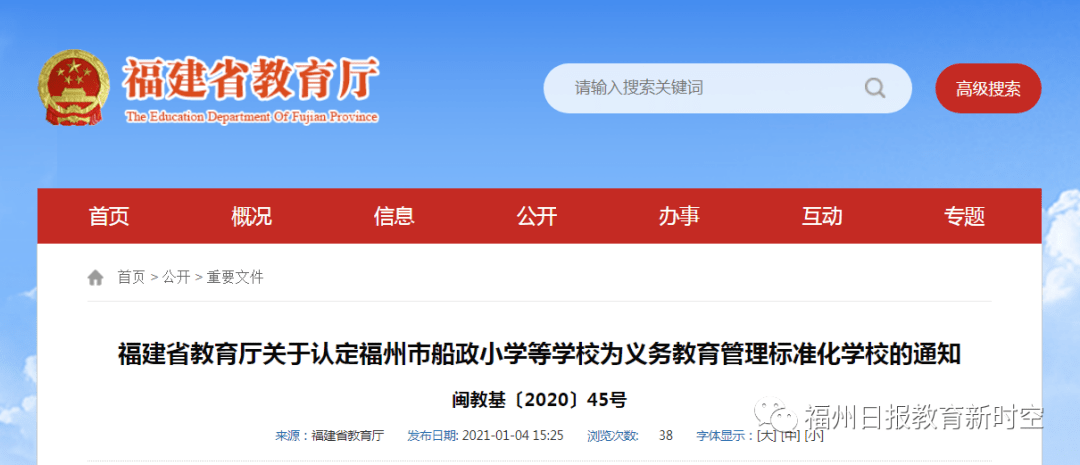 2020年福建省各地市g_福建省2020年招生目录
