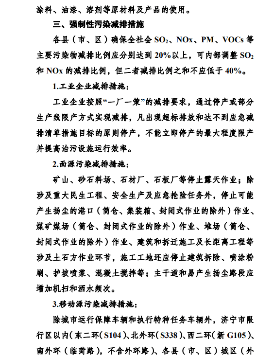 2021年济宁经济总量_济宁经济