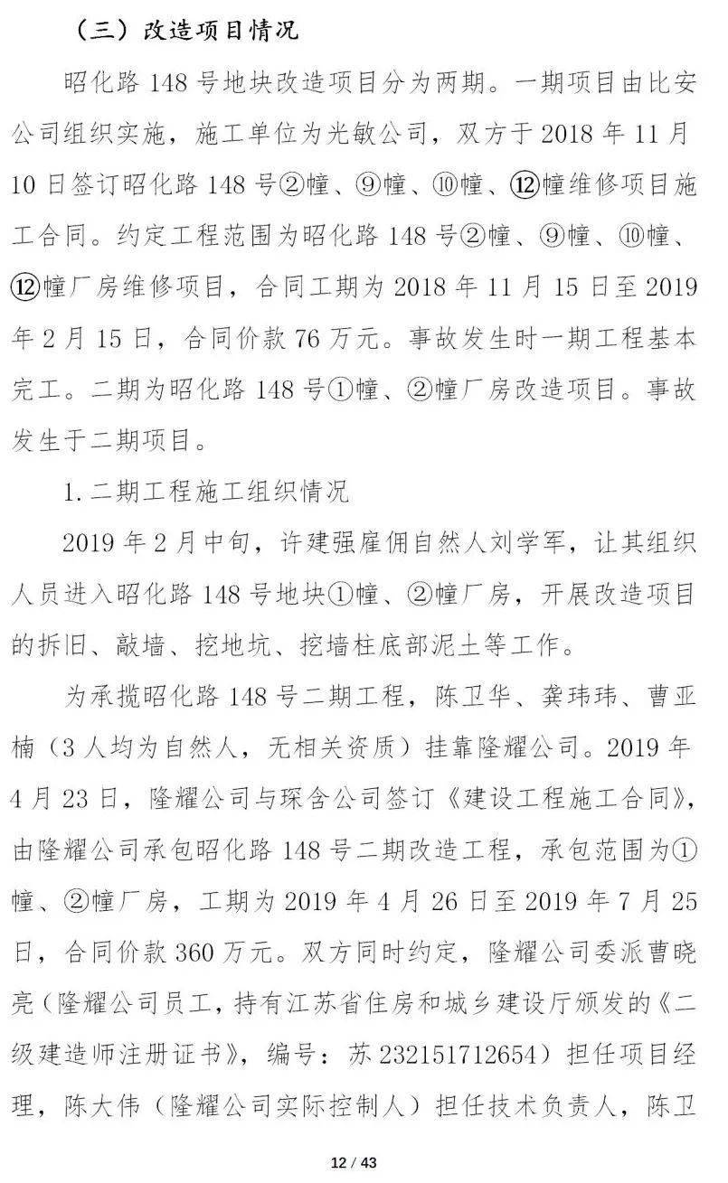 4死4伤!江西一在建钢结构厂房坍塌!初步原因公布