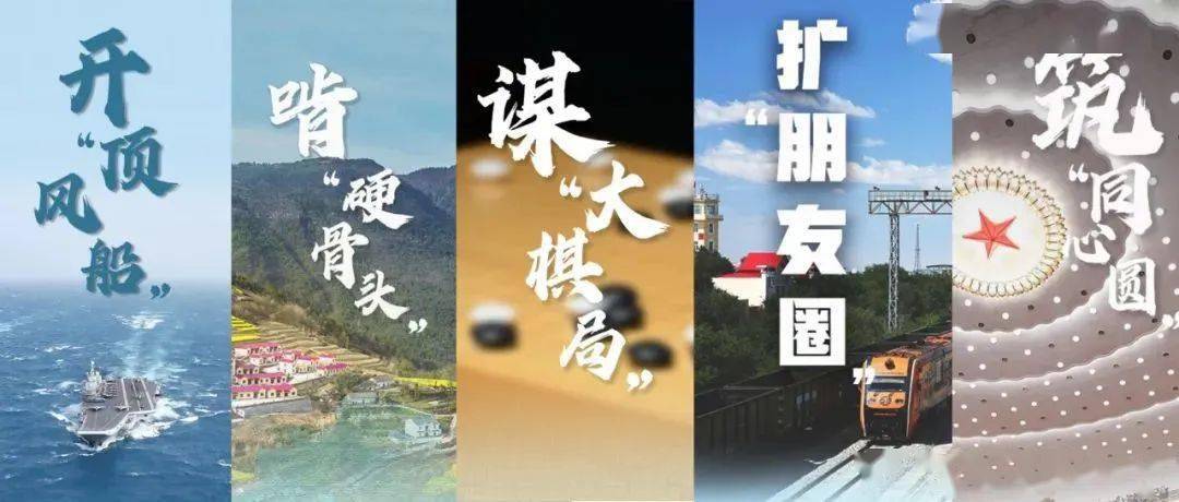 以习近平同志为核心的党中央领航中国为实现第一个百年奋斗目标