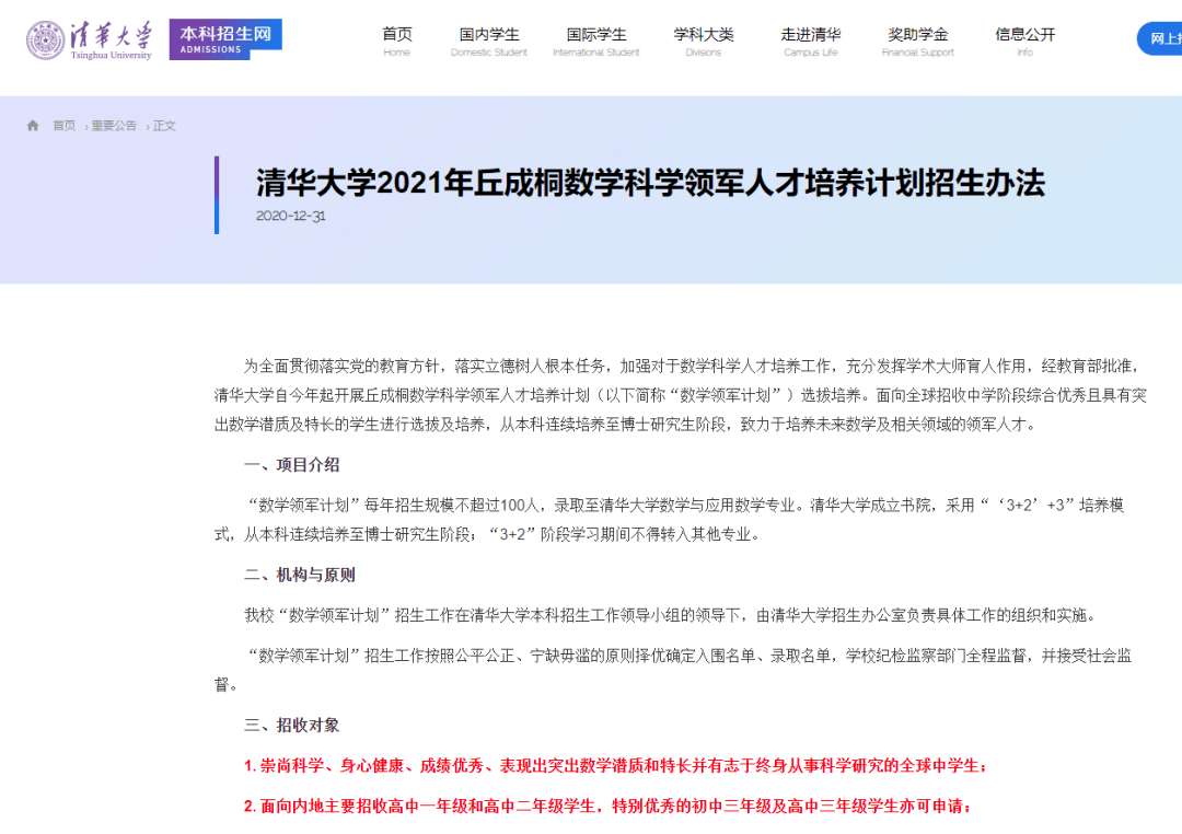 杭州初中人口_杭州市25所民办初中报名人数超过招生计划,名单来啦!(2)