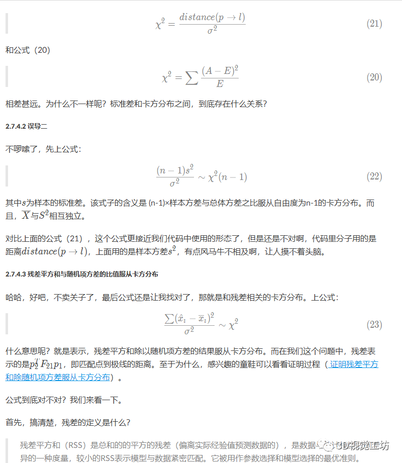 超详细解读orbslam3单目初始化下篇