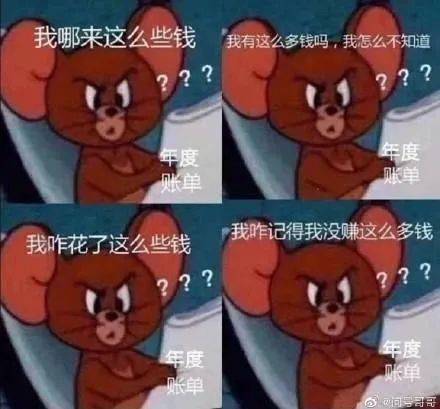 “暴击”!支付宝年度账单出炉,网友:我的钱像被大风刮走的