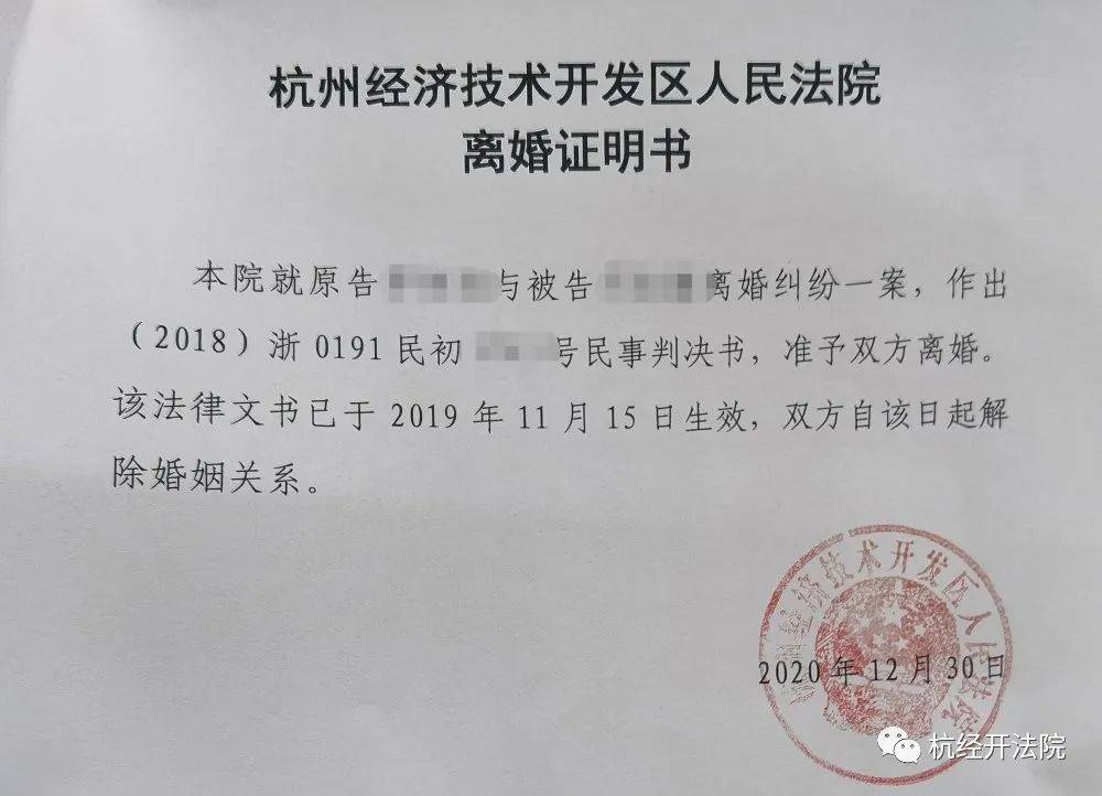 尴尬诉讼离婚不发离婚证夫妻俩感情彻底破裂诉至下沙法院