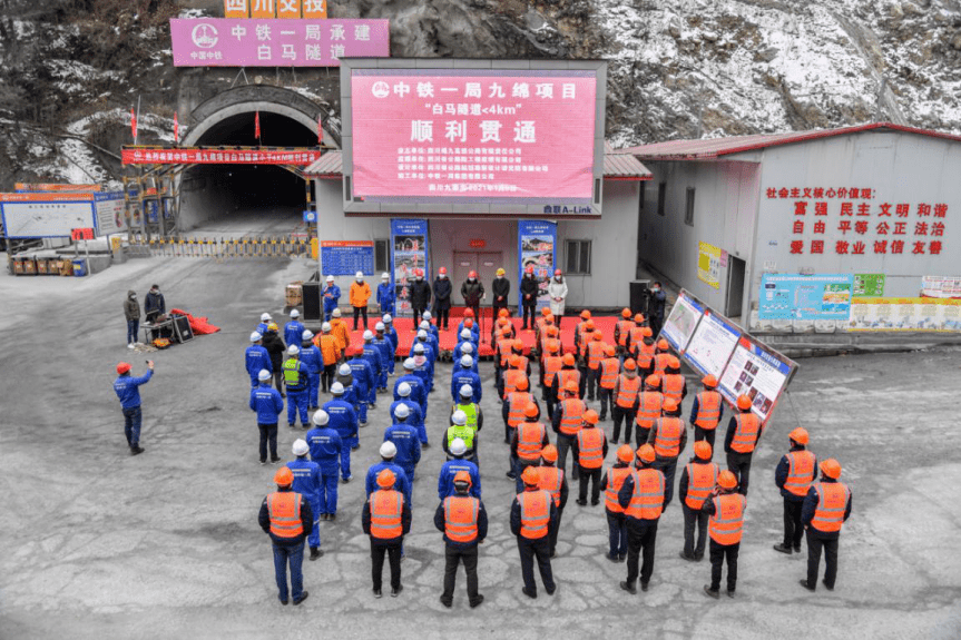 1月5日,公司承建的九寨沟至绵阳高速公路控制性工程白马隧道进口至