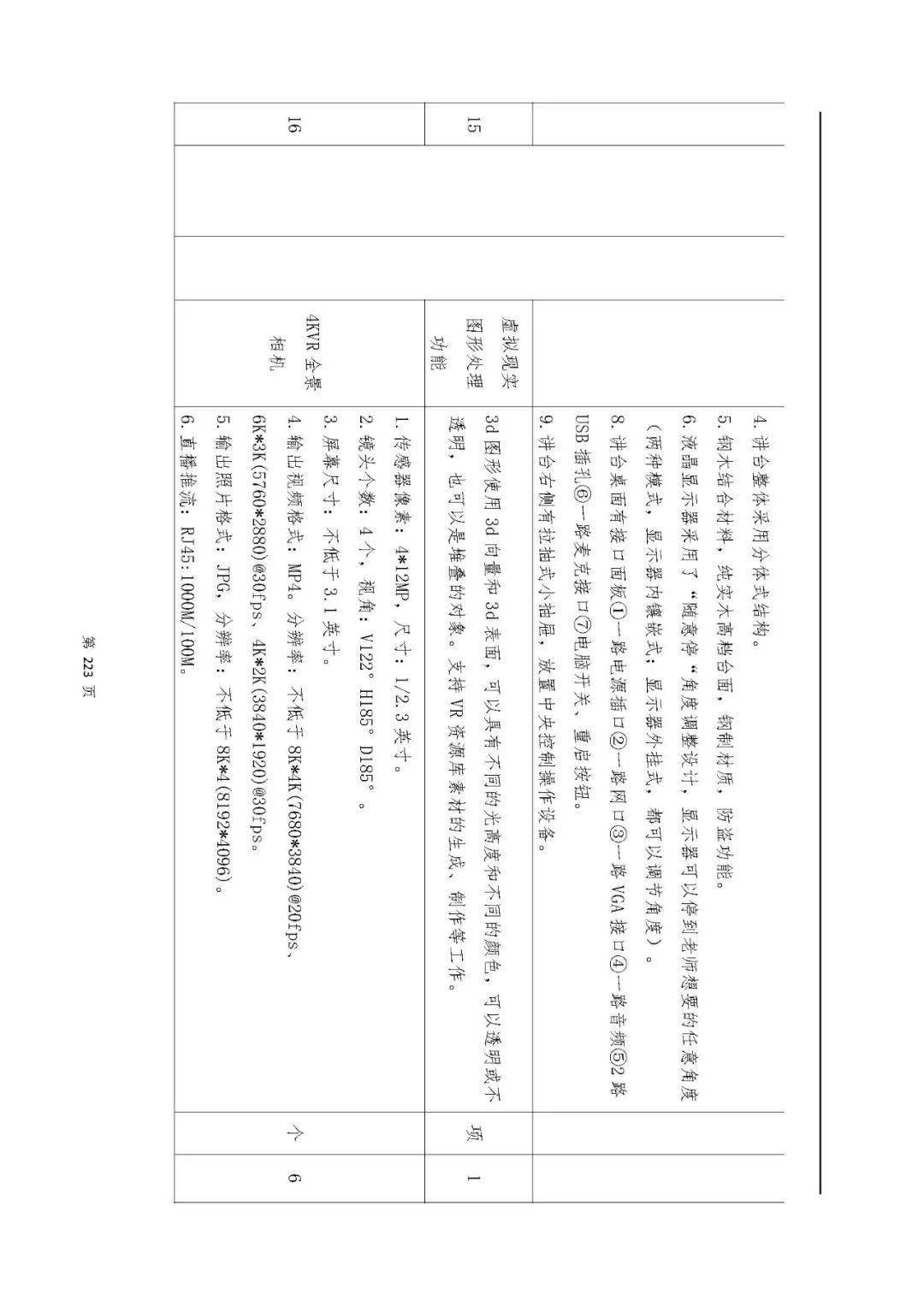文章配图-144
