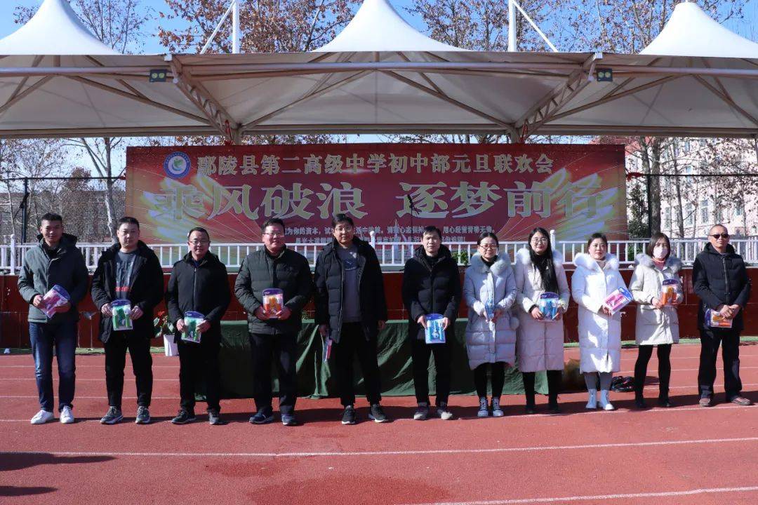 鄢陵二高举行教职工迎元旦趣味运动会