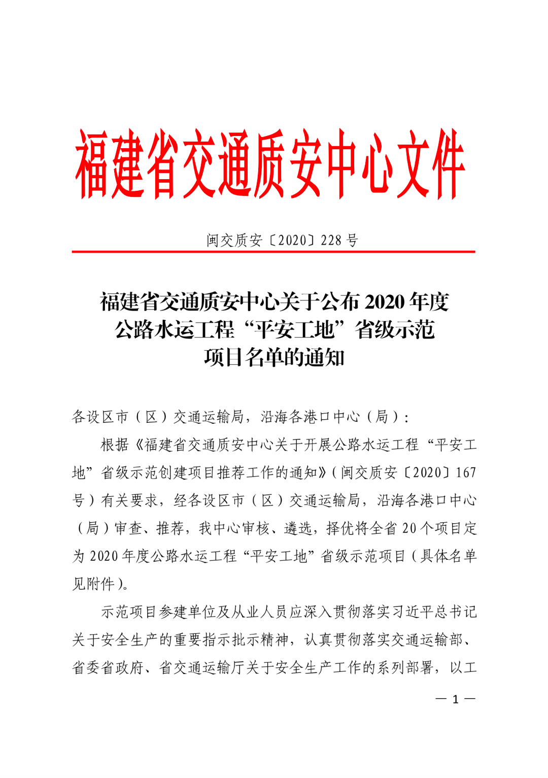 中铁十六局集团一周要闻20201228202113