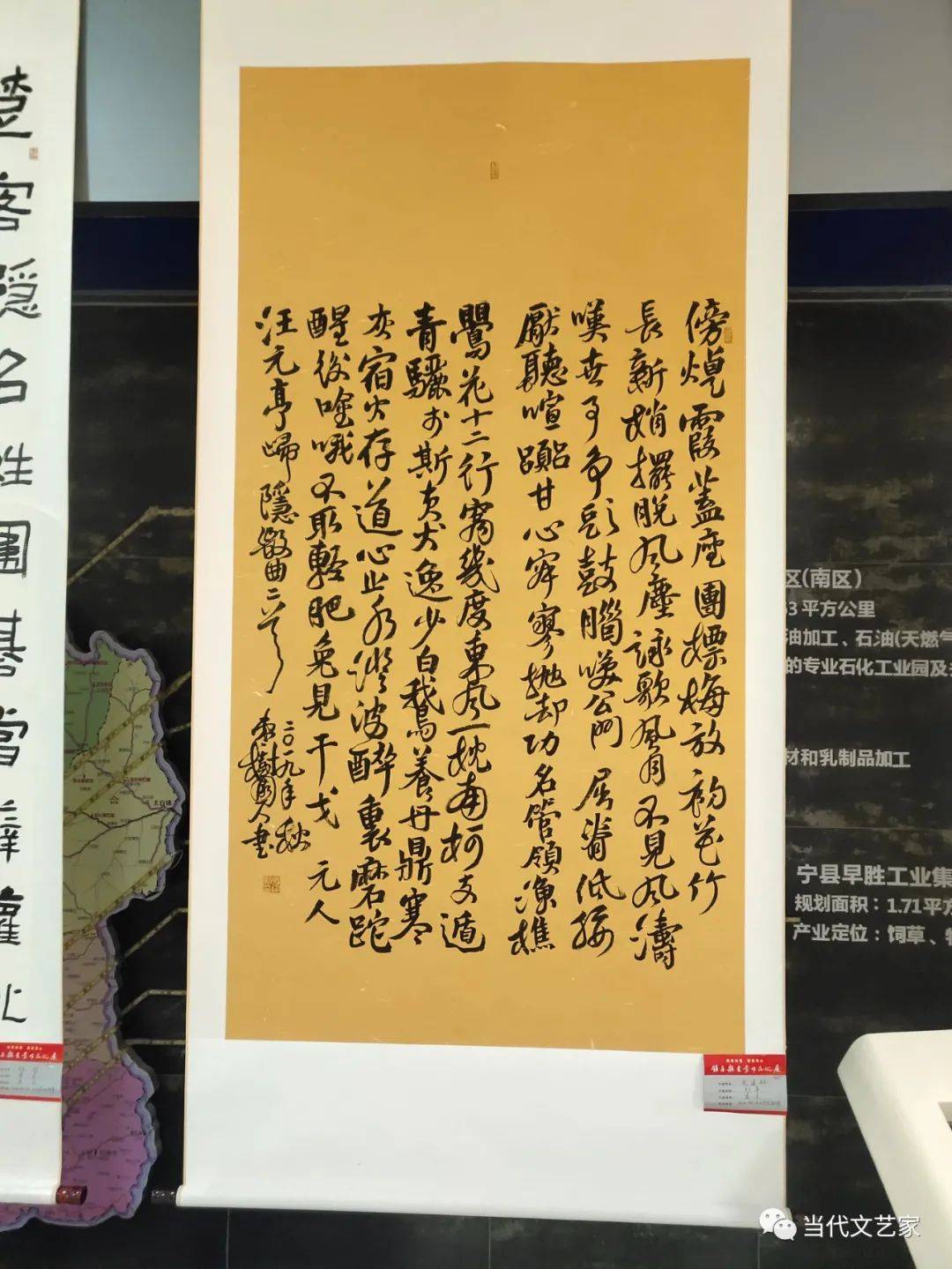 "脱贫攻坚·读者同心"中国书法之乡——镇原县书画巡展作品