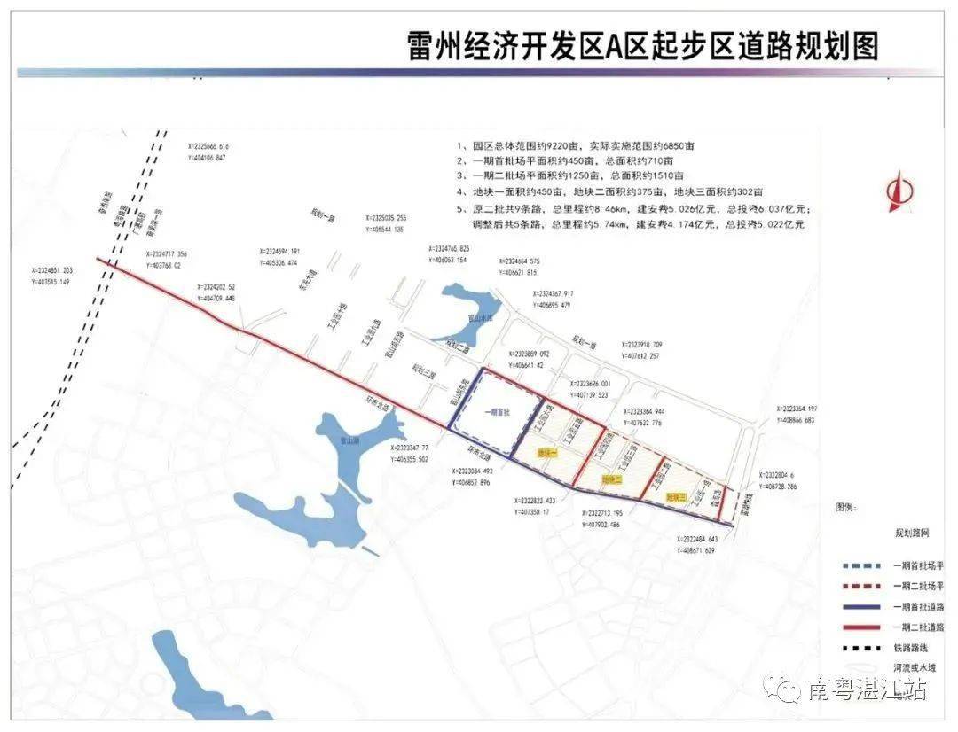 10月26日,广东威希德科技有限公司计划在  雷州经开区a区(沈塘镇)