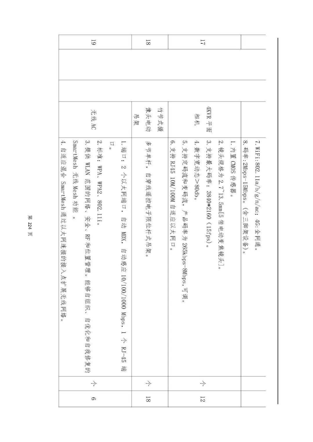 文章配图-145