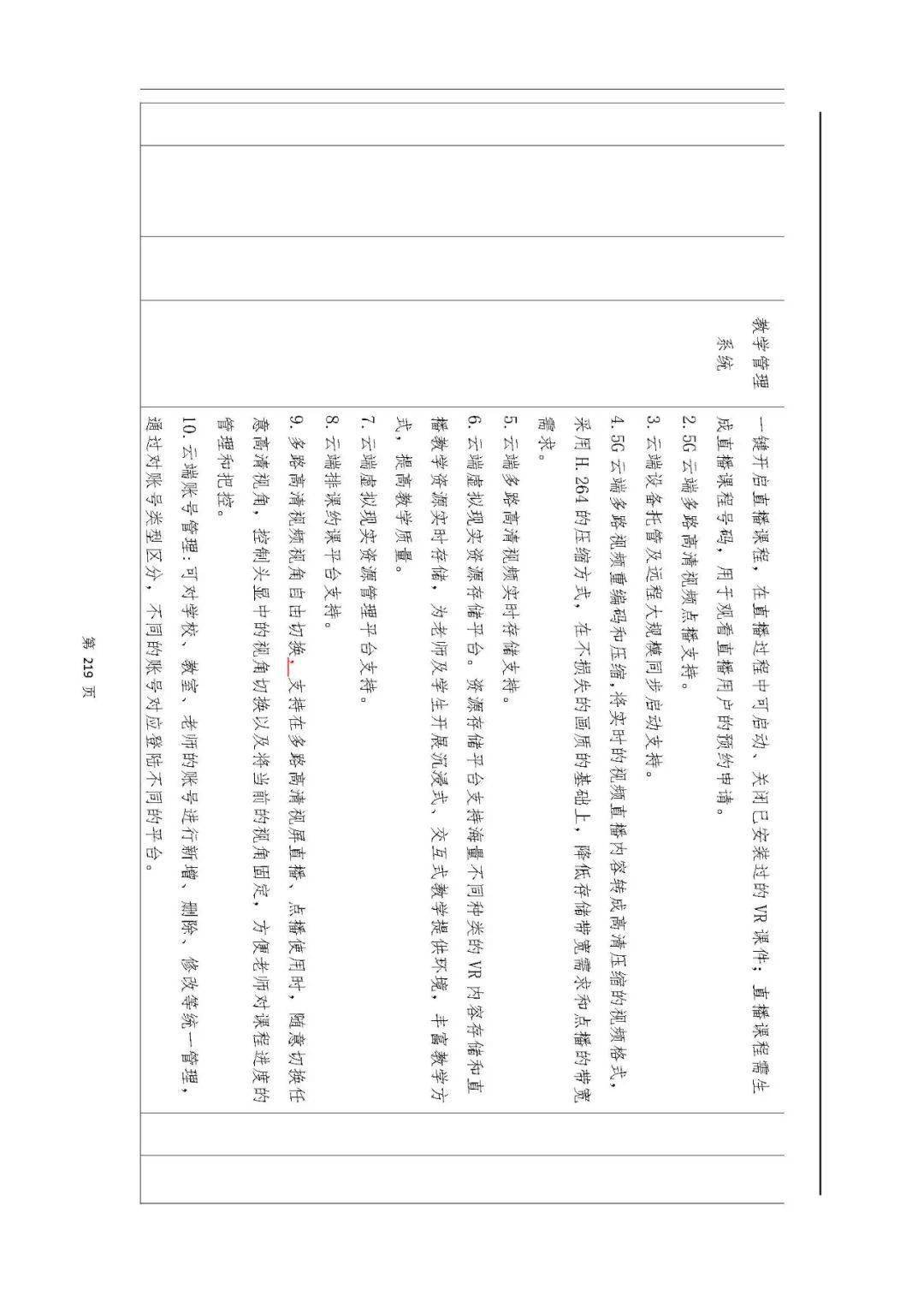文章配图-140