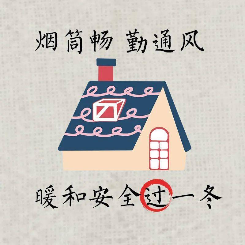 ?警惕！一氧化碳中毒事件頻發(fā)， 提醒家人，別不當(dāng)回事！