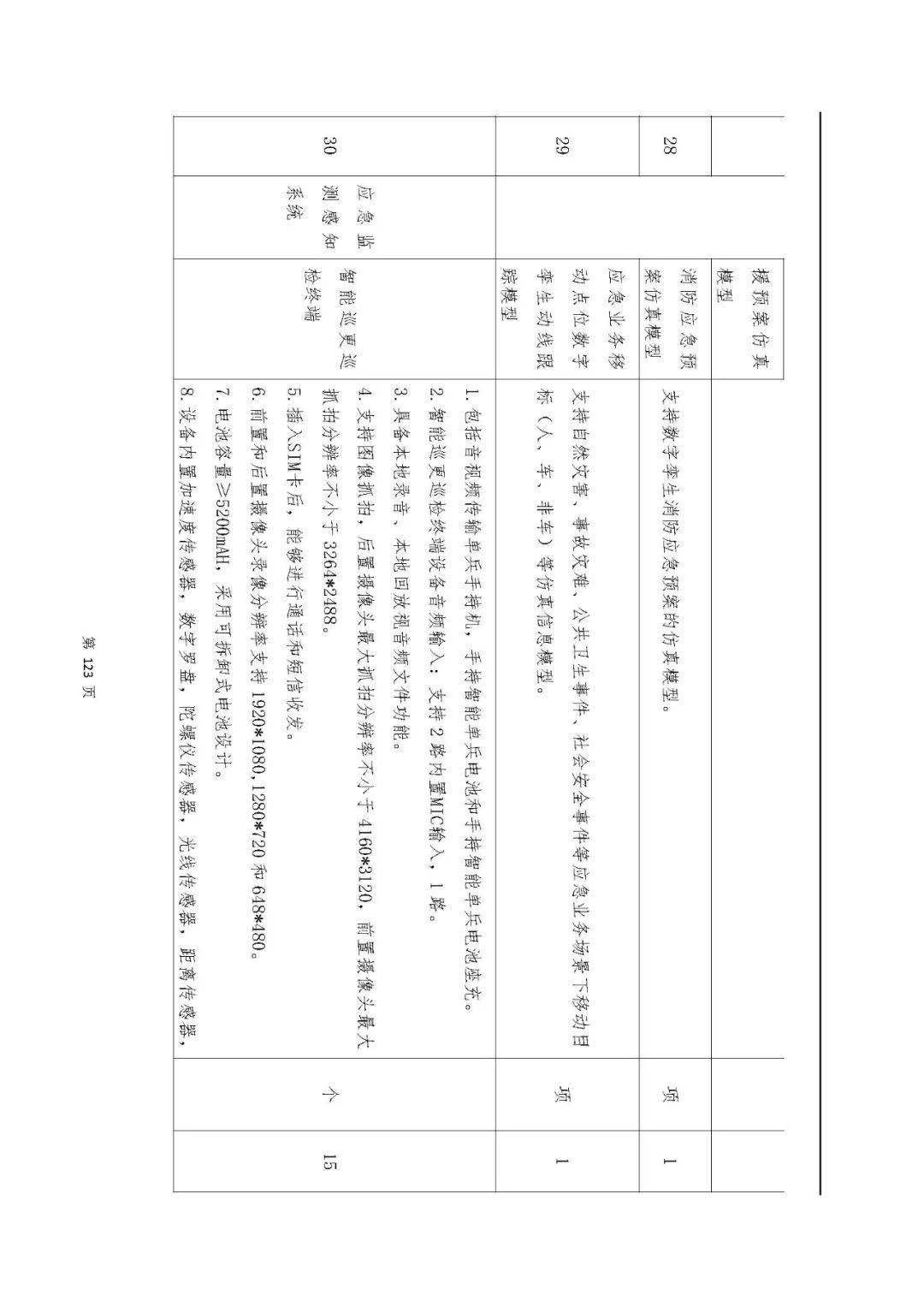 文章配图-44