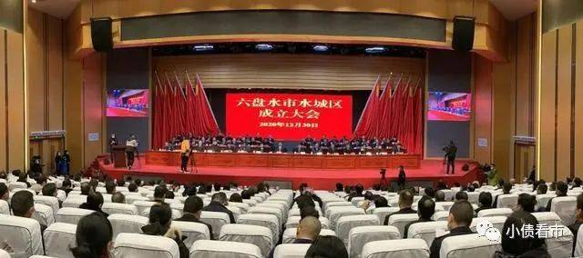 贵州水城水务暴跌停牌 水城高科降级引发蝴蝶效应(图9)