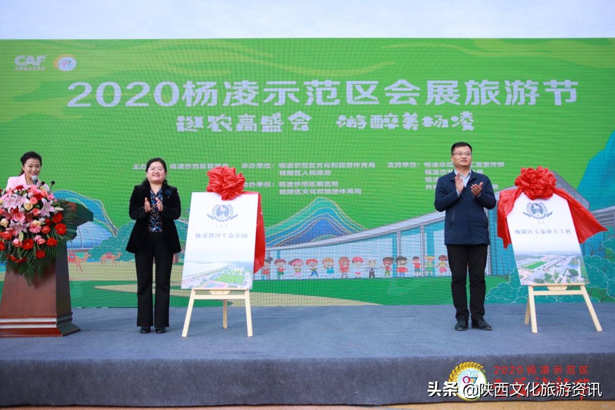 2020年杨陵区gdp_杨陵区