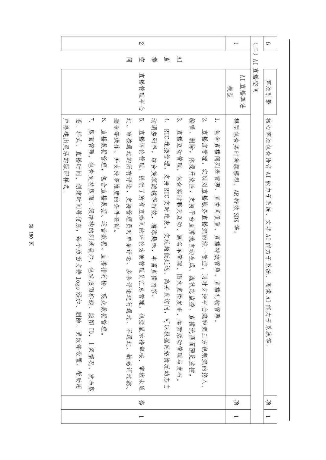 文章配图-101