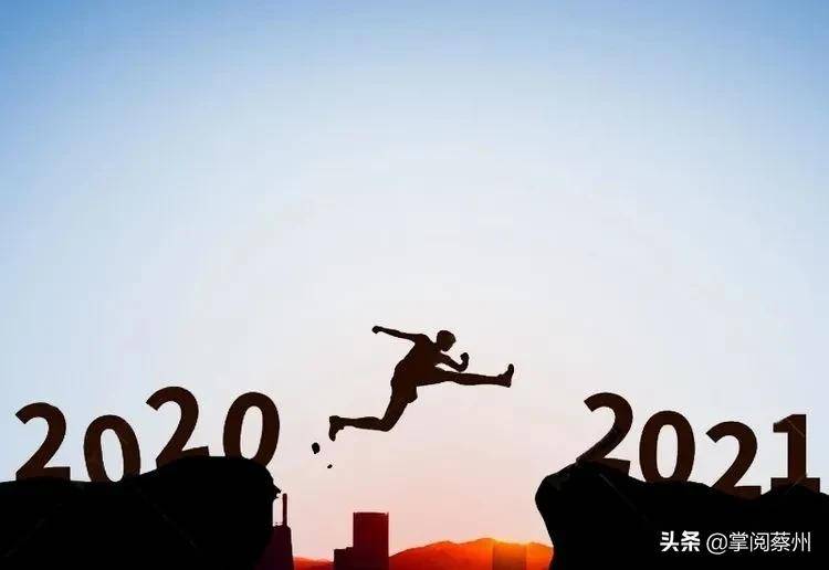 汝南县三小:阔别2020,启航2021