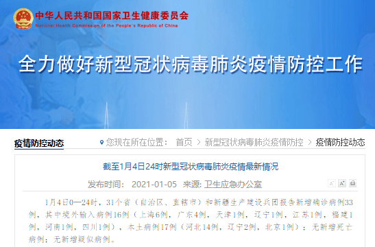 【】北京增1例确诊 【】北京增1例确诊