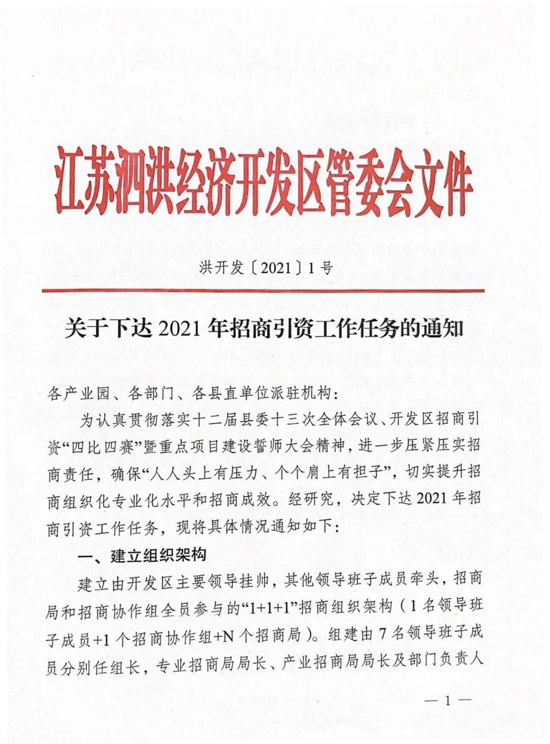 2021泗洪GDP_泗洪世纪公园照片(2)