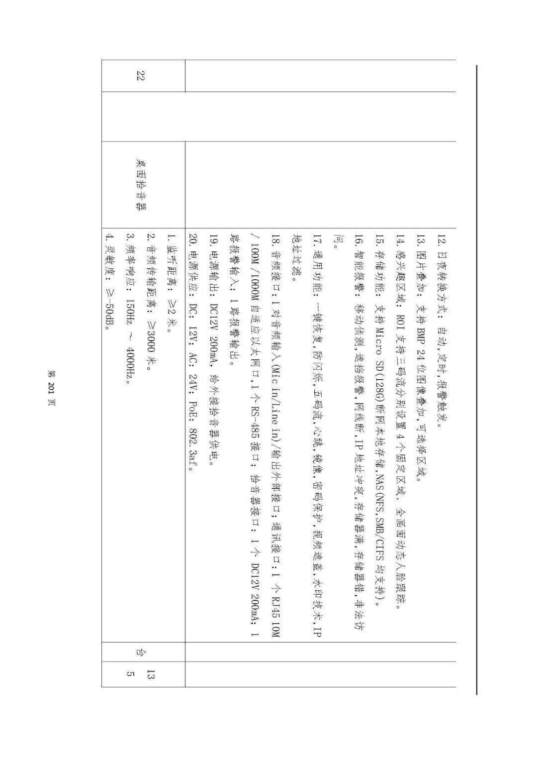 文章配图-122