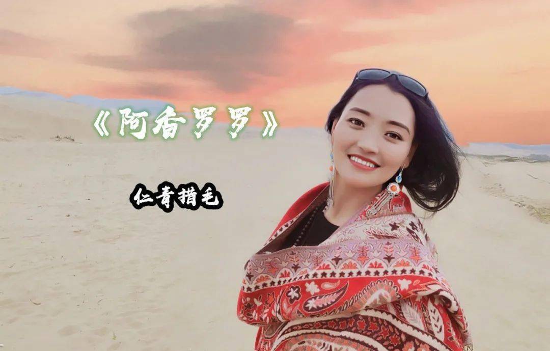 藏族歌曲曲谱网_藏族头像(3)