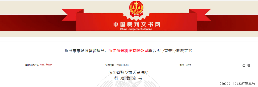 6家社交电商涉嫌传销被重罚:有的被冻结4.2亿 (图4)