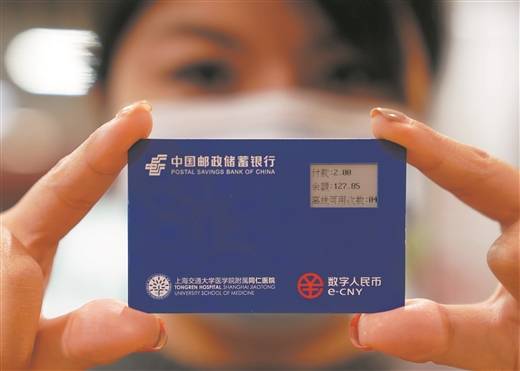 1月5日,在上海交通大学医学院附属同仁医院,工作人员在展示数字人民币