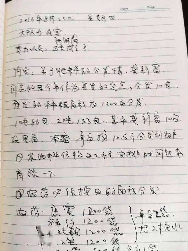 战斗通往胜利数字曲谱_战斗通往胜利钢琴曲谱(3)