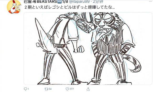 板垣巴留「beastars」雷格西&比尔新绘公开