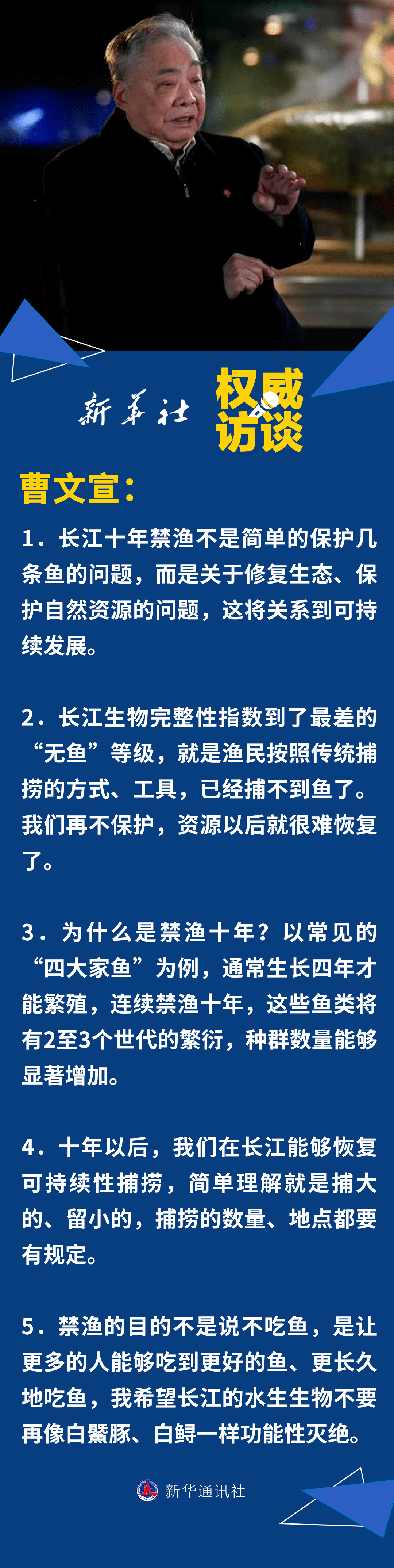 权威访谈"十年禁渔"对长江意味着什么?政策首倡科学家来解答