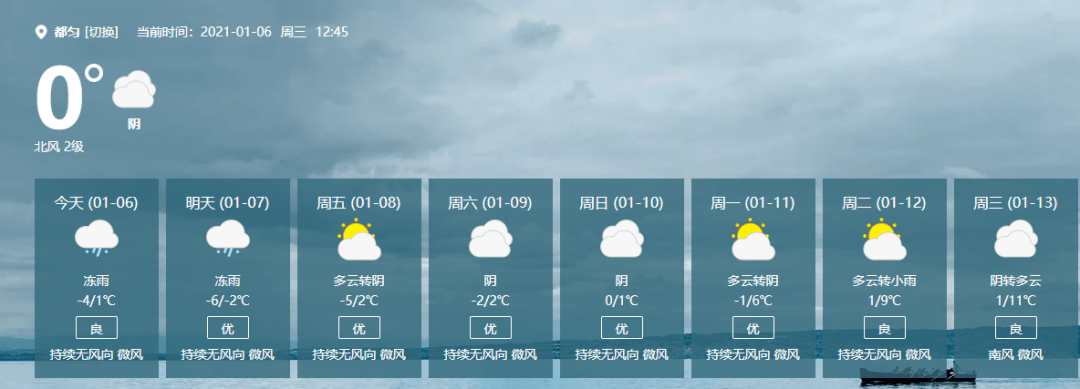 都匀市天气预报