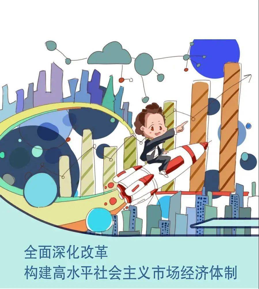 长漫来啦关于十九届五中全会精神这些你应该知道