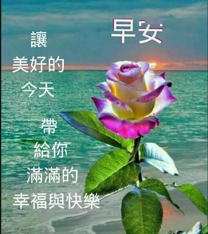 2021年1月6日最漂亮早上好动态表情图片大全,早晨好动图美图大全